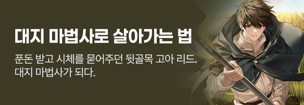 JHS Studio_대지 마법사로 살