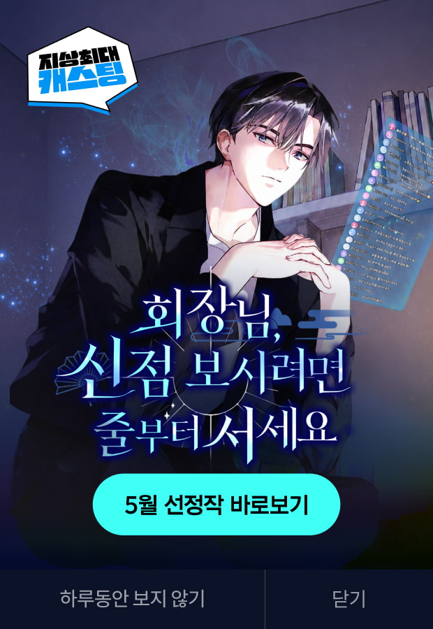 260615_회장님, 신점 보시려면 