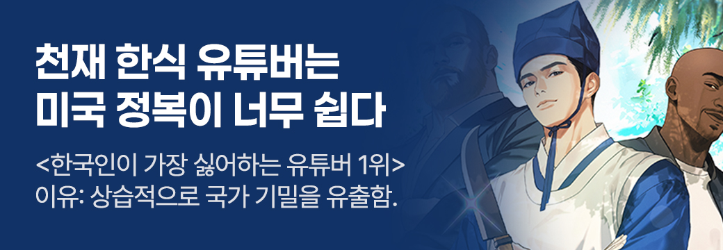 JHS Studio_천재 한식 유튜버