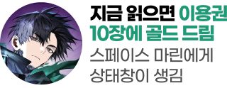 260618_스페이스 마린에게 상태창