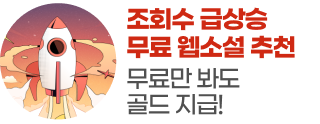 260623_조회수 급상승 무료