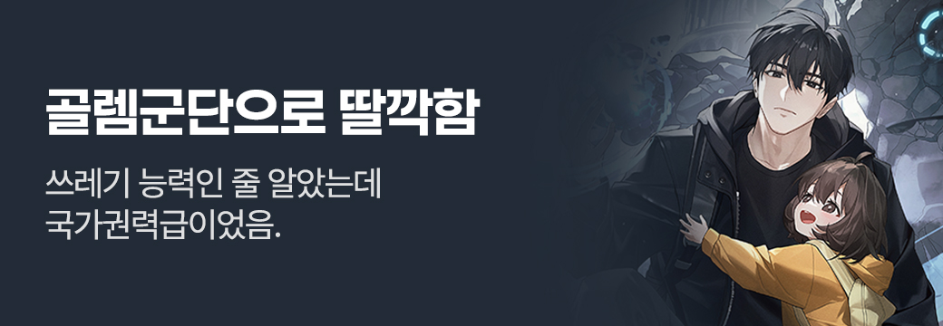 JHS Studio_골렘군단으로 딸깍