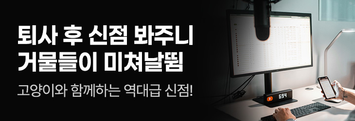 KW북스_퇴사 후 신점 봐주니 거물들