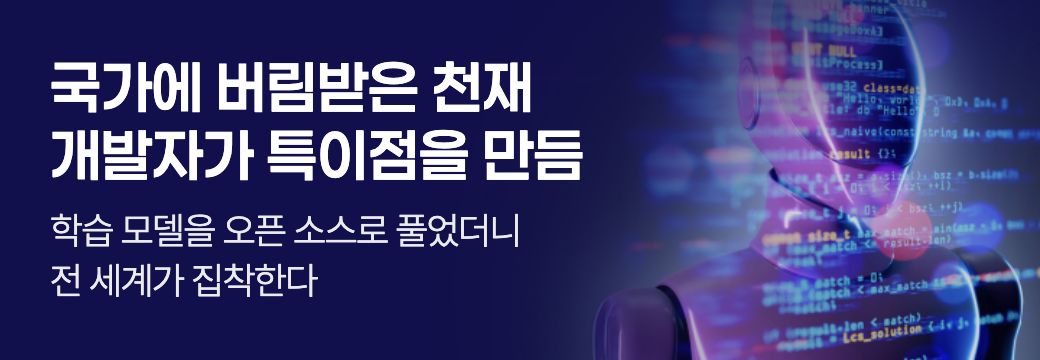 문피아_국가에 버림받은 천재 개발자가