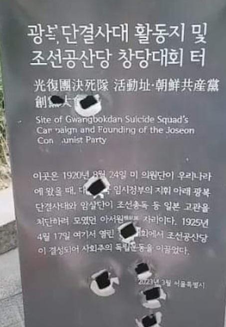 조선공산당_출처  중앙일보.jpg