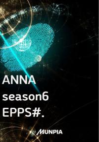 ANNA season6.EPPS