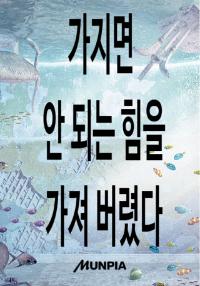 이세계의 악인이 되었다