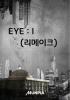 EYE : I (리메이크)의 표지