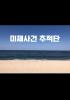 표지