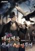 대영제국 선비의 공정무역의 표지