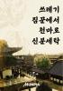 표지