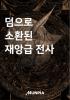 표지