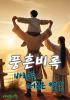 풍흔비록 : 바람을 머금은 칼날의 표지