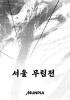 표지