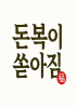 표지