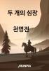 표지
