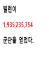 EX급 군단 소환으로 탑 공략하는 법의 표지