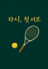 표지