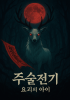 표지