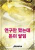 표지