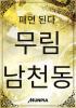표지