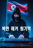 표지