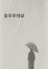 표지