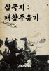 표지
