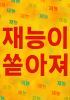 표지