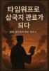 표지