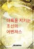 표지