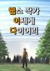표지