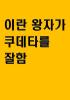 표지