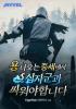 용 나오는 중세에서 십자군과 싸워야 합니다의 표지