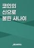 표지