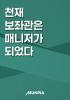 표지