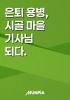 은퇴 용병, 시골 마을 기사님 되다.의 표지