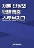 표지