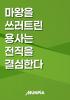 마왕을 쓰러트린 용사는 전직을 결심한다의 표지