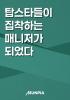 표지