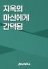 표지