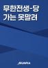 표지