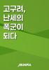 표지