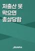 표지