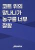 표지