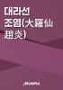 표지