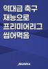 표지