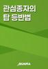 표지