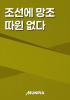 표지