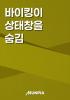 표지